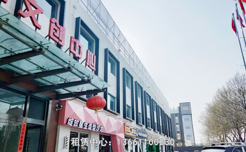 金地文创中心